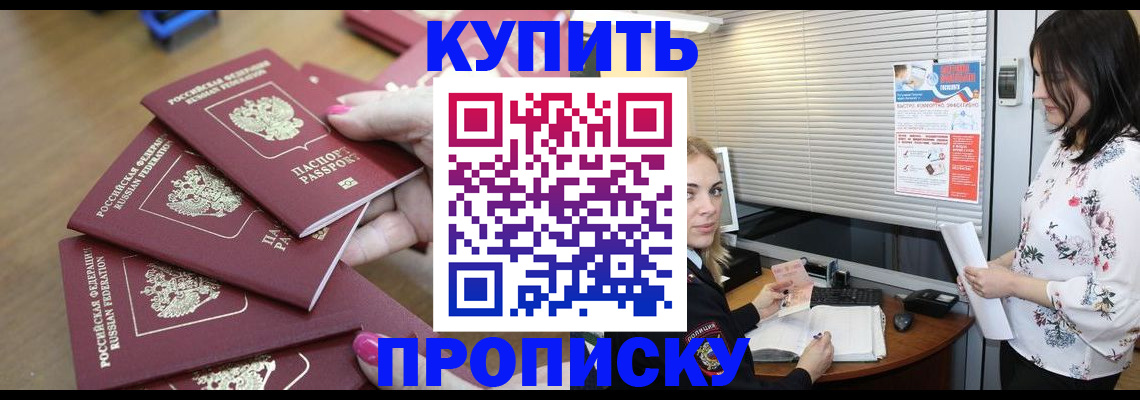 прописка от собственника в Нюрбе