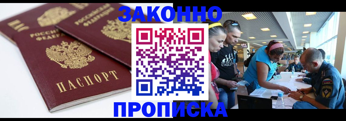 пропишу в квартире в Нюрбе
