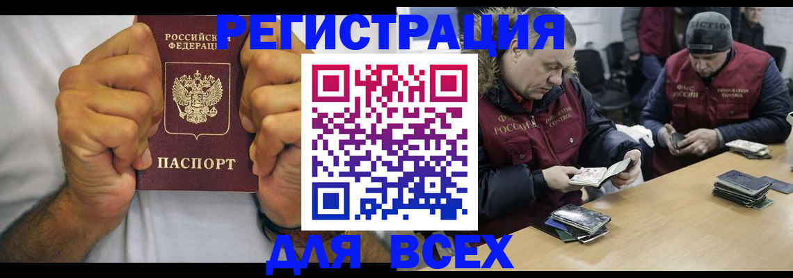 временная регистрация купить в Нюрбе