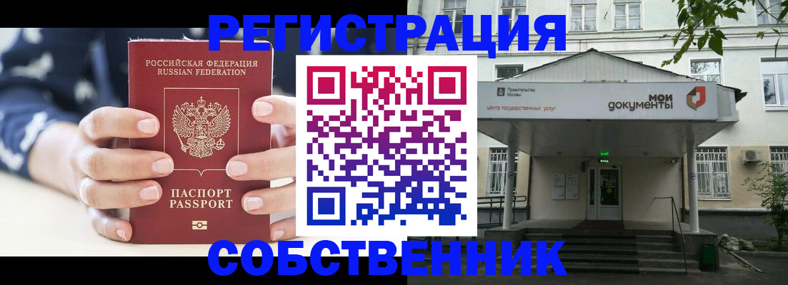 прописка для школы в Нюрбе