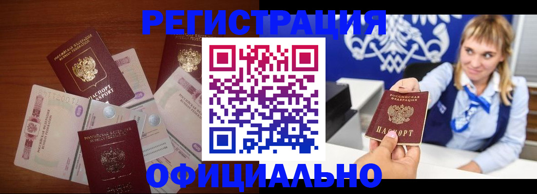 прописка для кредита в Нюрбе