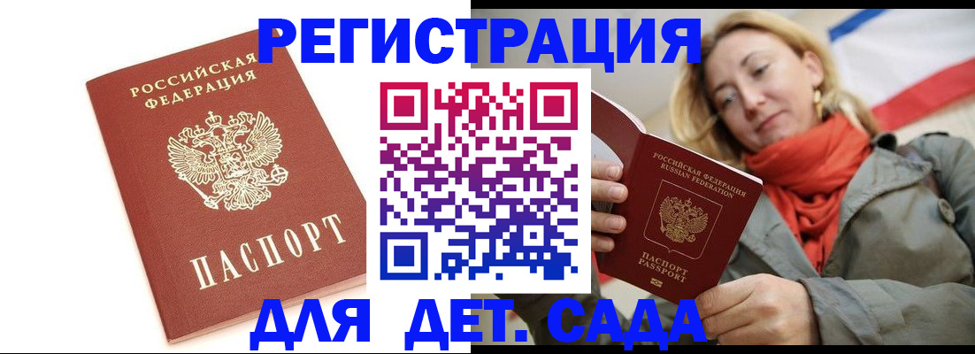 временная регистрация 2025 в Нюрбе
