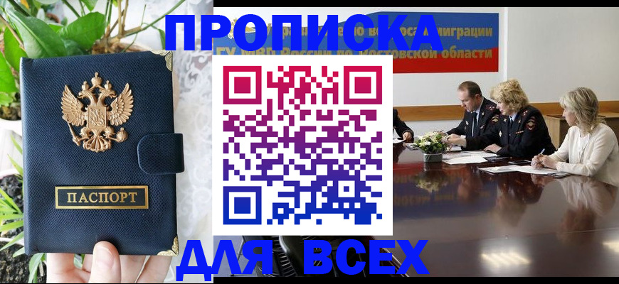 временная регистрация законно в Нюрбе