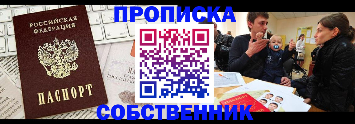 прописка гарантия в Нюрбе