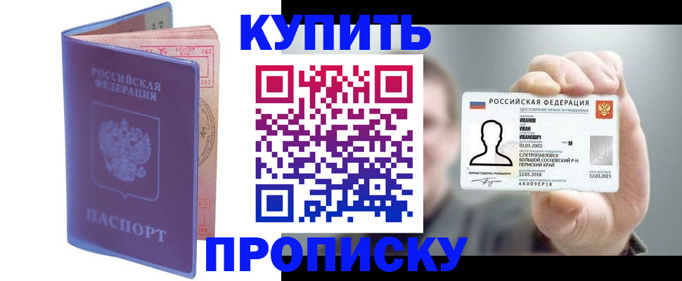 временная регистрация адрес в Нюрбе